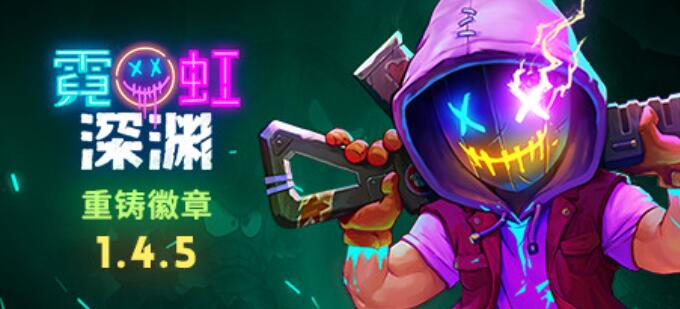 霓虹深渊吃配置吗？