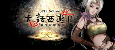 大话西游2克火300忽视60强100能秒多少？