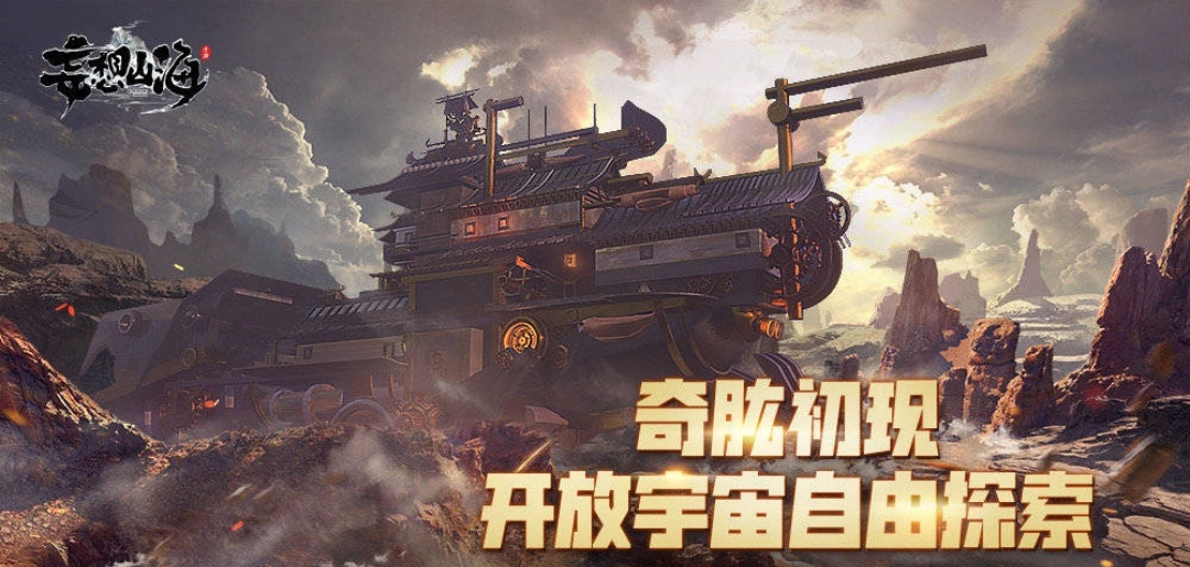 妄想山海哪里刷蝎王针？