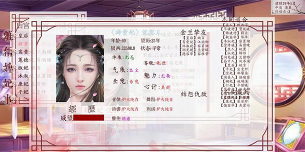 深宫曲怎么把妃子弄疯？