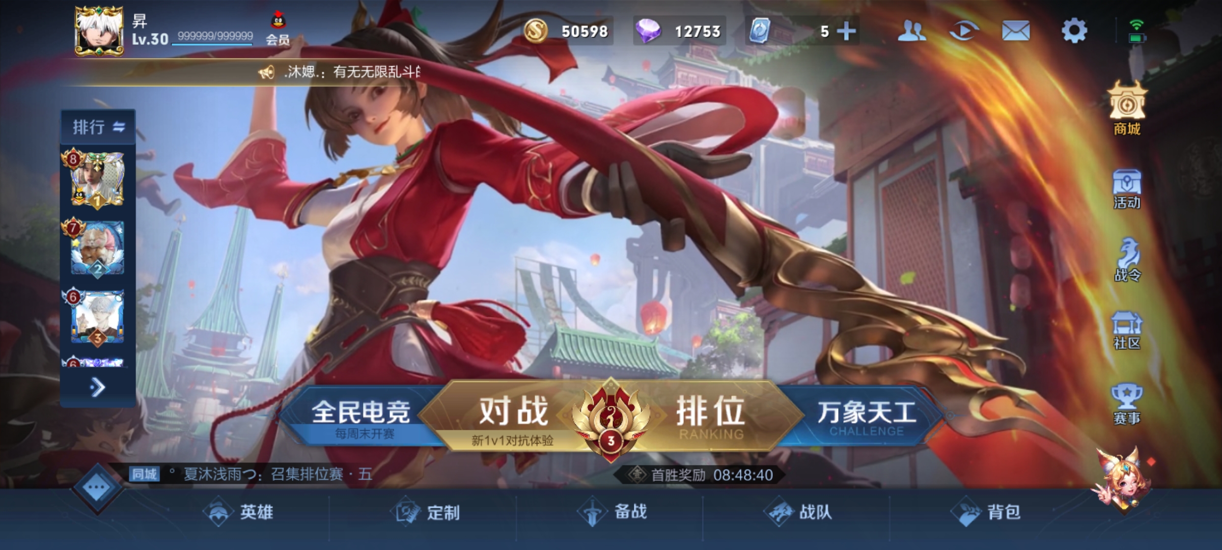 王者荣耀战区怎么改？