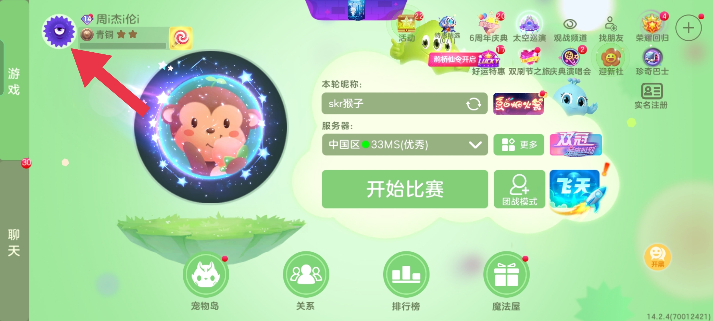 球球大作战精彩时刻在哪里看？
