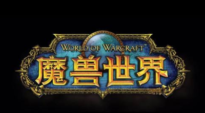 魔兽世界帕奇维克为什么是战神？