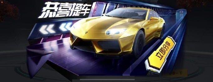 和平精英中的兰博基尼多少钱？