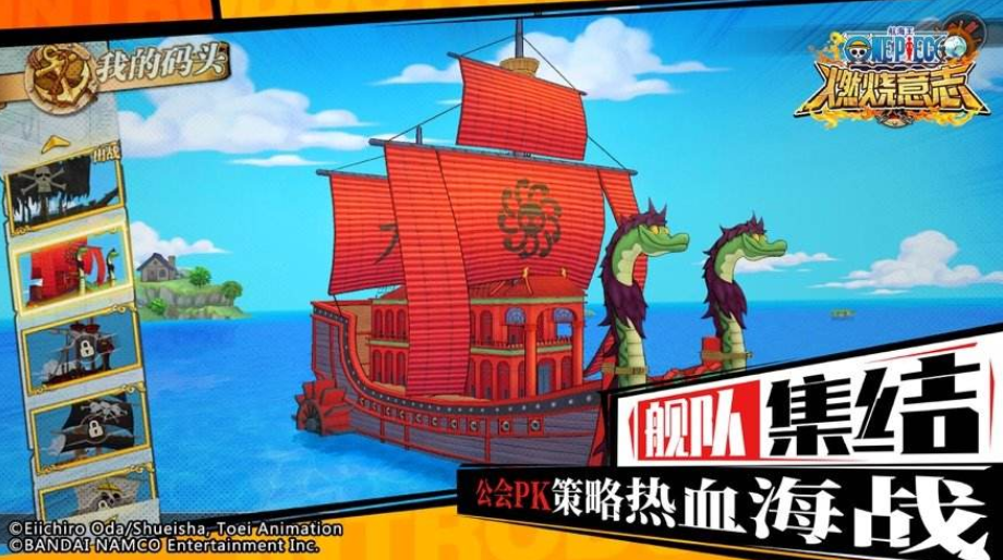 燃烧意志新世界路飞怎么觉醒？