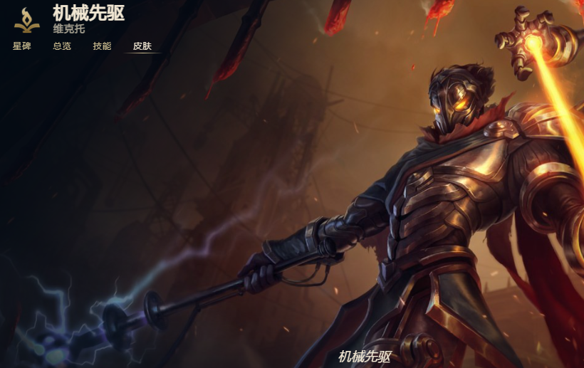 lol海克斯核心是什么？