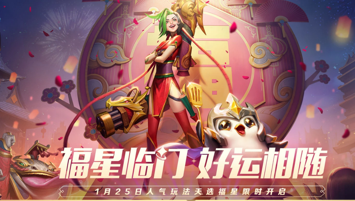 金铲铲之战宝典经验怎么刷？