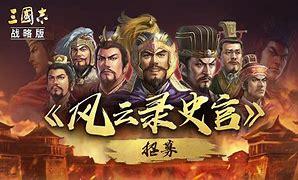 三国志战略版关兴张苞阵容强度怎么样？