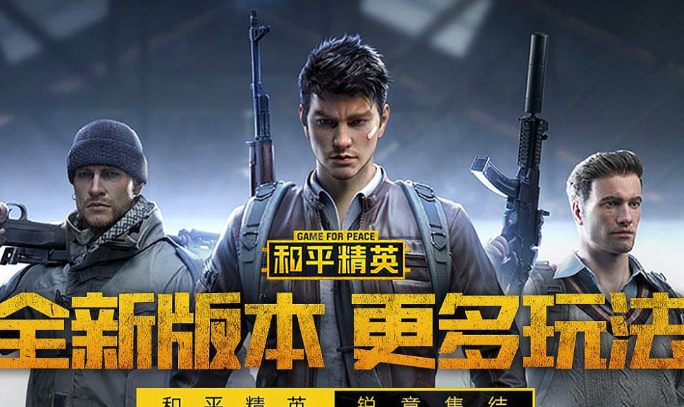 和平精英坦克怎么打？