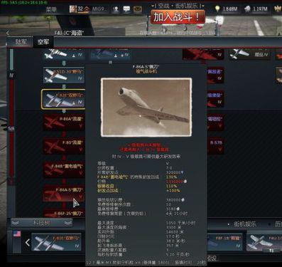 美式-F86A怎么玩?特性是什么?