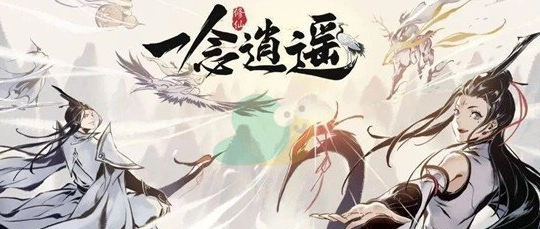 一念逍遥九玄仙玉怎么获得？