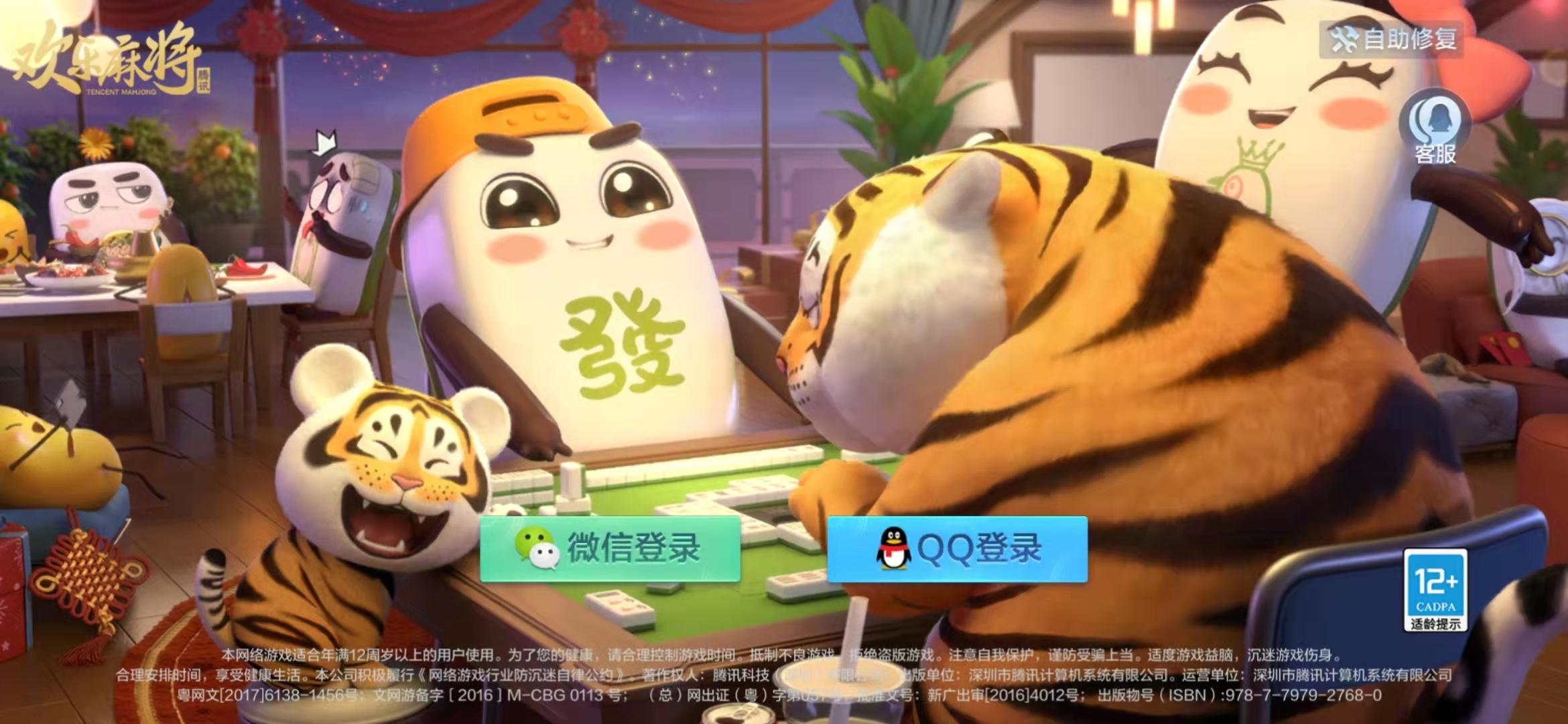 欢乐麻将红中血流怎么杠红中？
