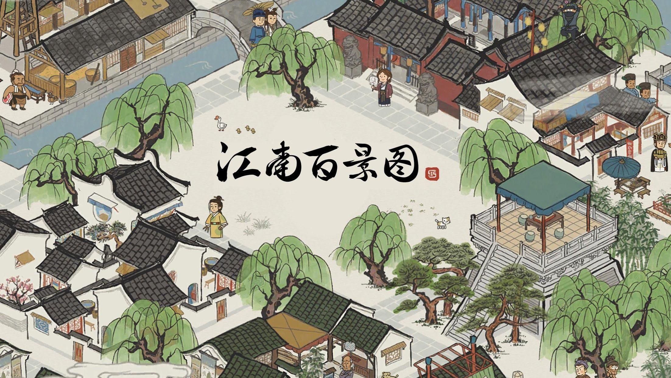江南百景图怎么快速升级？