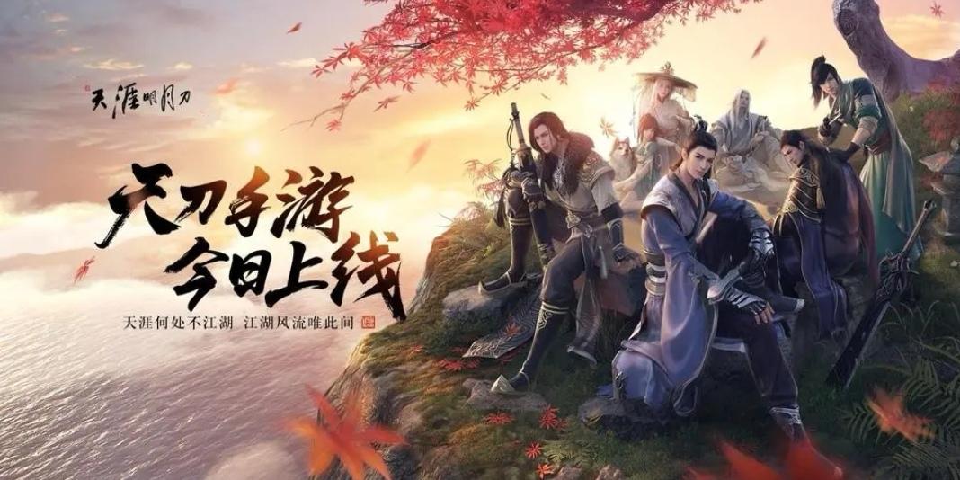 天刀手游体验服送什么？