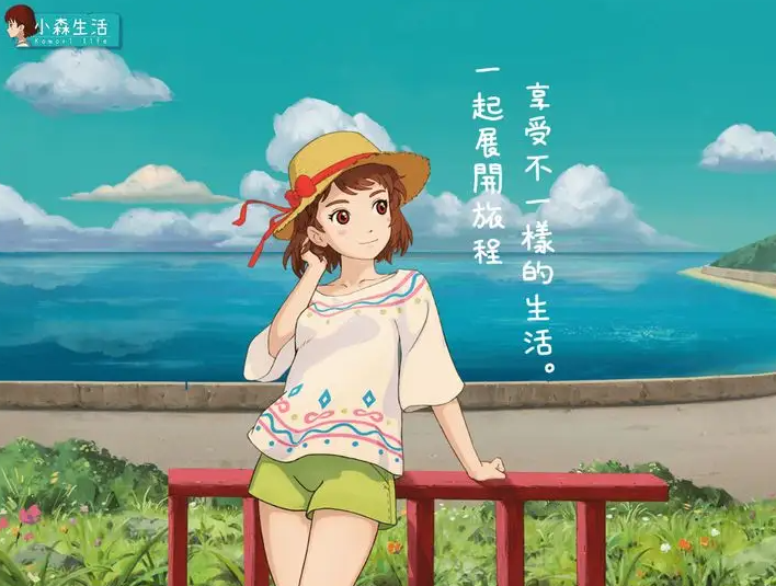 小森生活福利创造营怎么捐献？