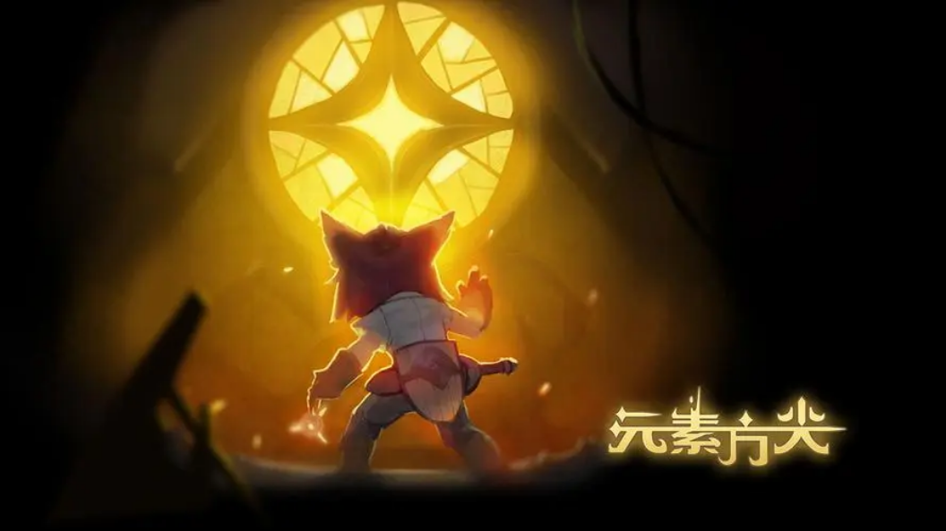 元素方尖怎么刷初始？