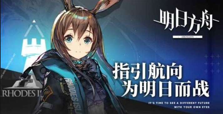 明日方舟九色鹿联动活动什么时候出？