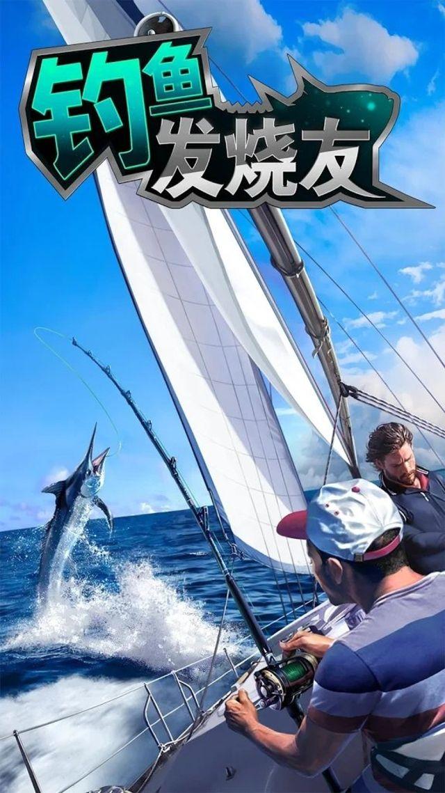 钓鱼发烧友材料在哪里？