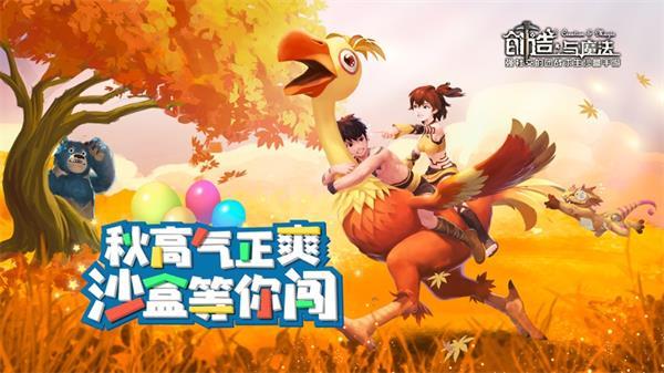 创造与魔法水稻有什么用？