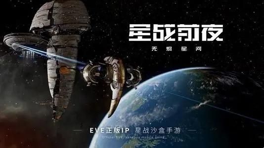 eve手游加达里船推荐什么？