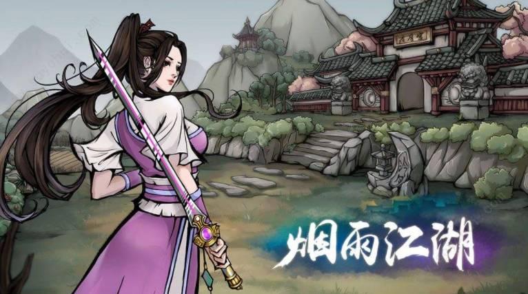 烟雨江湖鱼竿一天可以买几个？