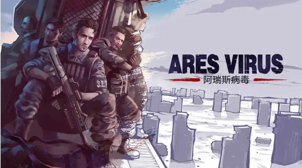 阿瑞斯病毒怎么去蝗虫基地？