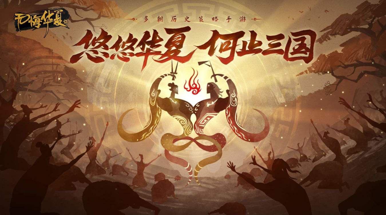 无悔华夏怎么迁都？