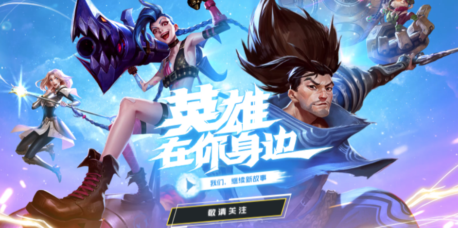 英雄联盟手游魄罗能量怎么不见了？
