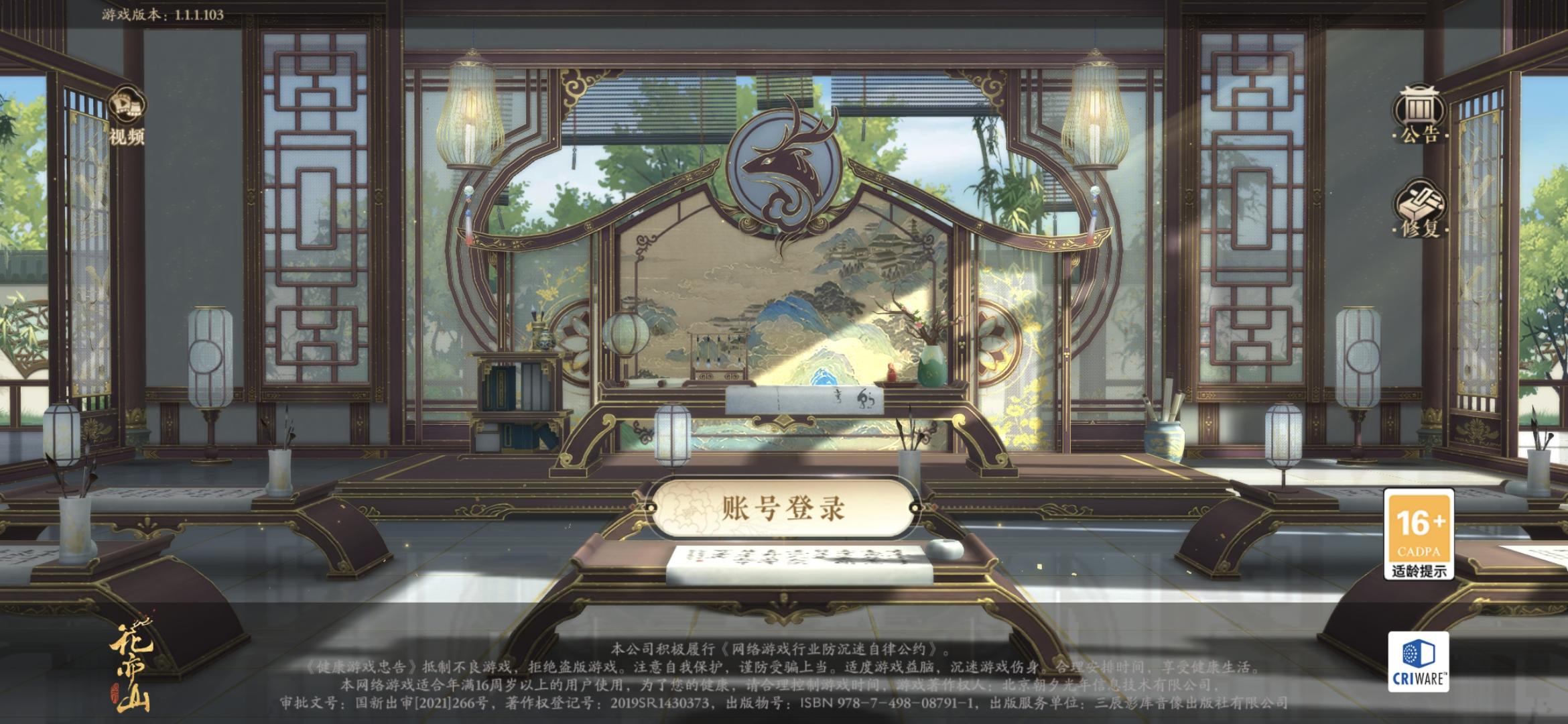 花亦山心之月昭阳令怎么用？