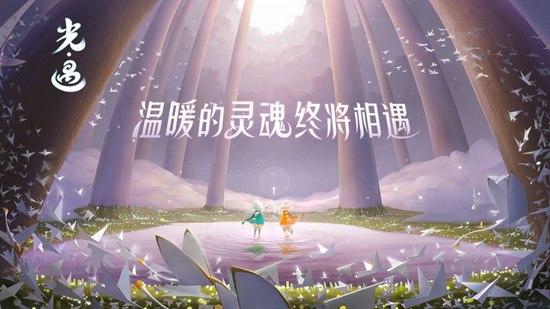 光遇温暖互动是什么？