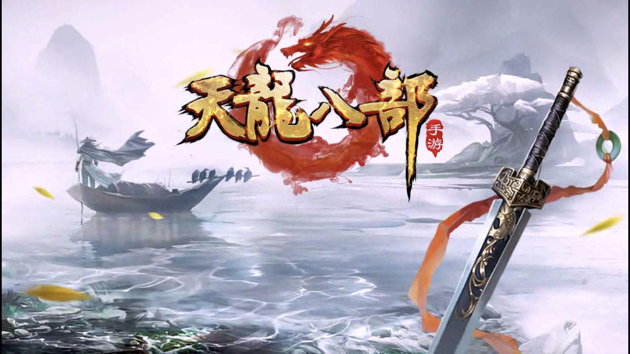 天龙八部怎么发物品信息？