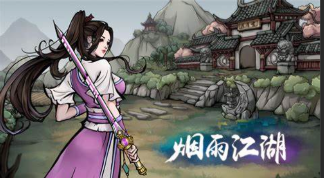 烟雨江湖柳如意支线任务怎么做？