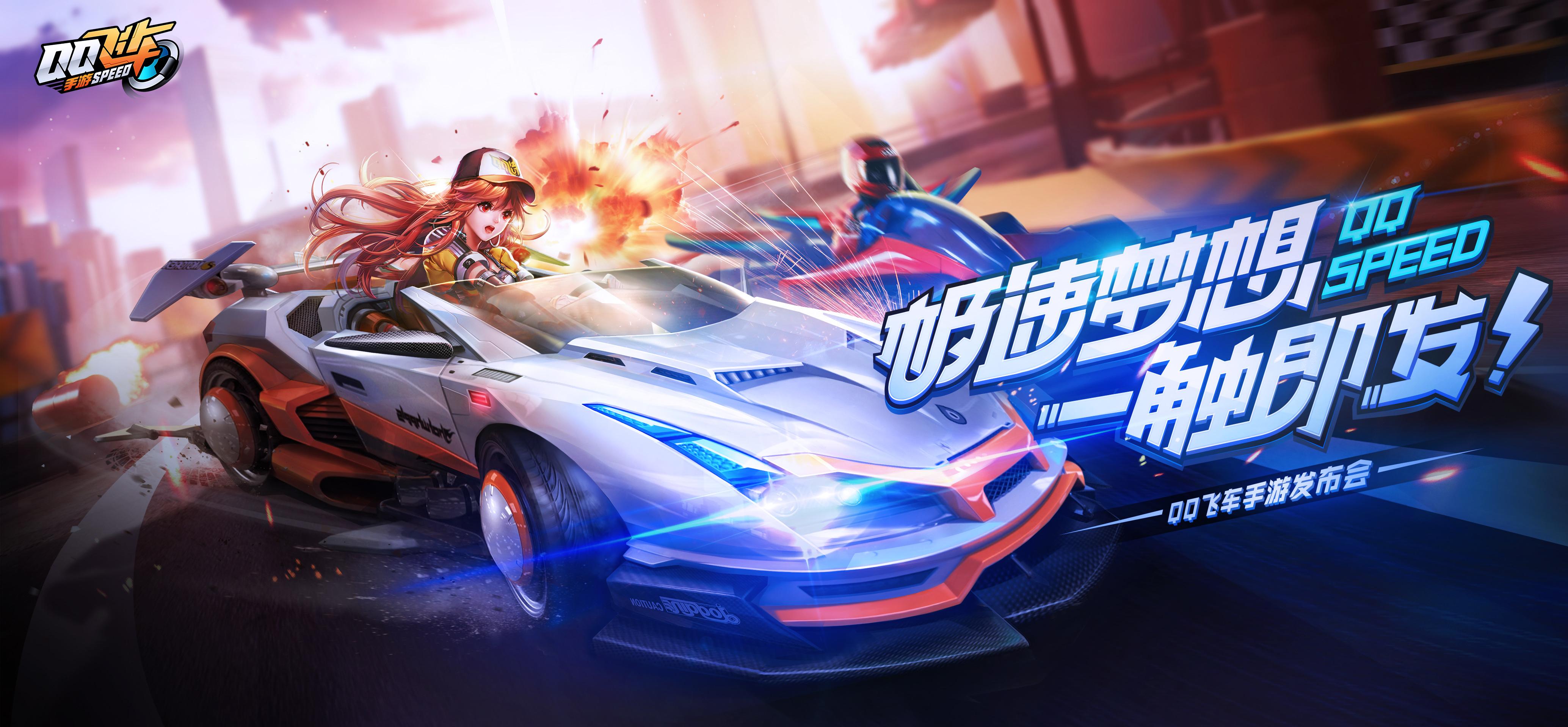 QQ飞车创世之光座椅多少钱出？