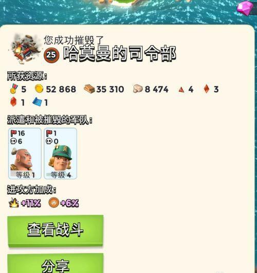海岛奇兵25级哈莫曼司令部怎么过？
