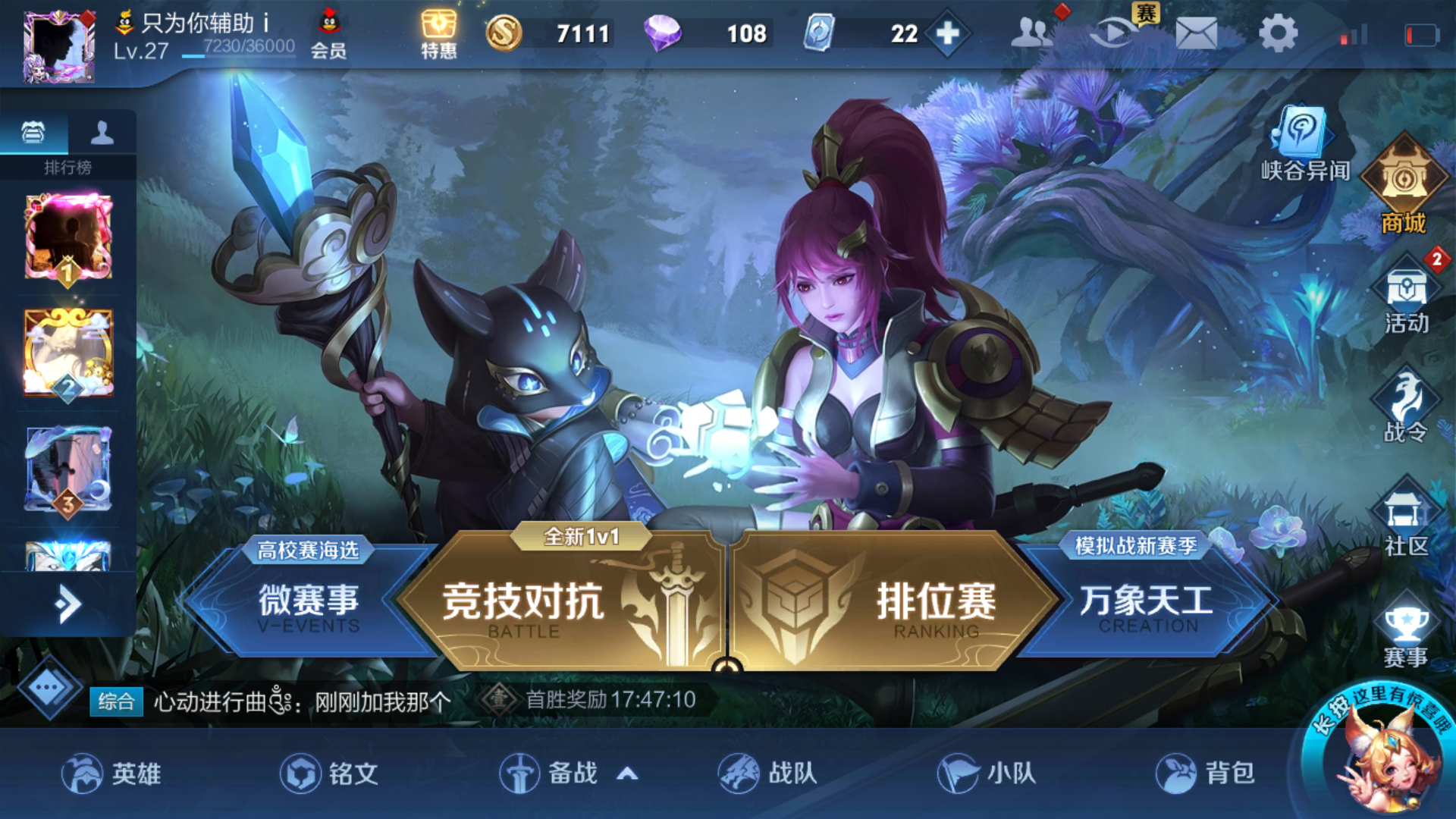 王者荣耀黑名单在哪？