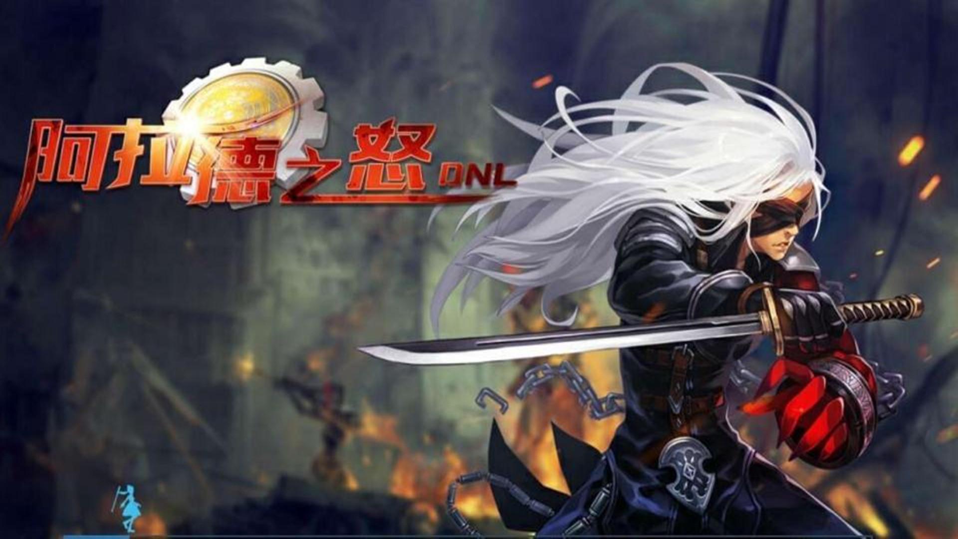 阿拉德之怒在哪个平台下载？