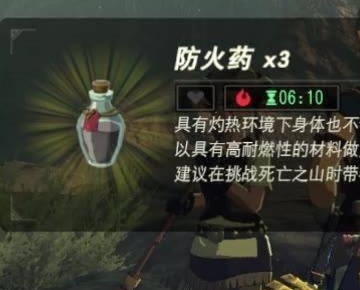 塞尔达没防火服怎么进鼓隆城？