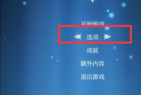 空洞骑士电脑键位怎么修改？