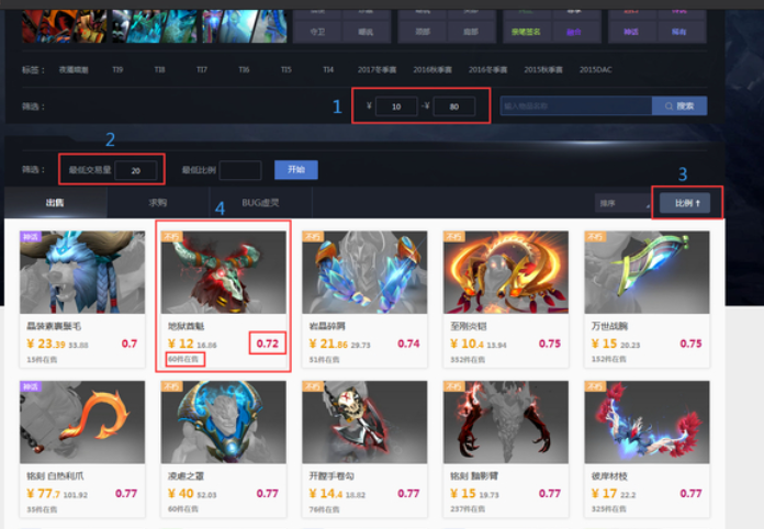 apex倒余额用什么饰品？