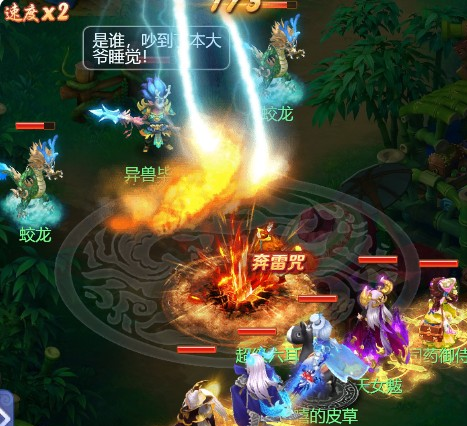 梦幻西游网页版深林莽兽怎么过？