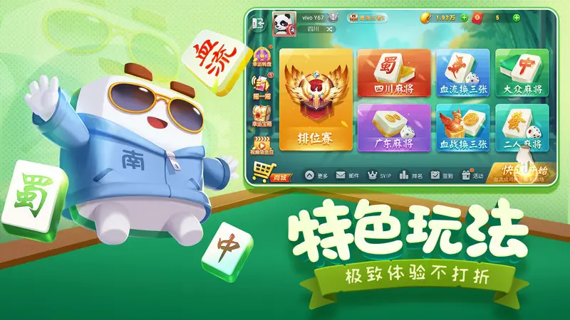 指尖四川麻将幸运转盘怎么用？