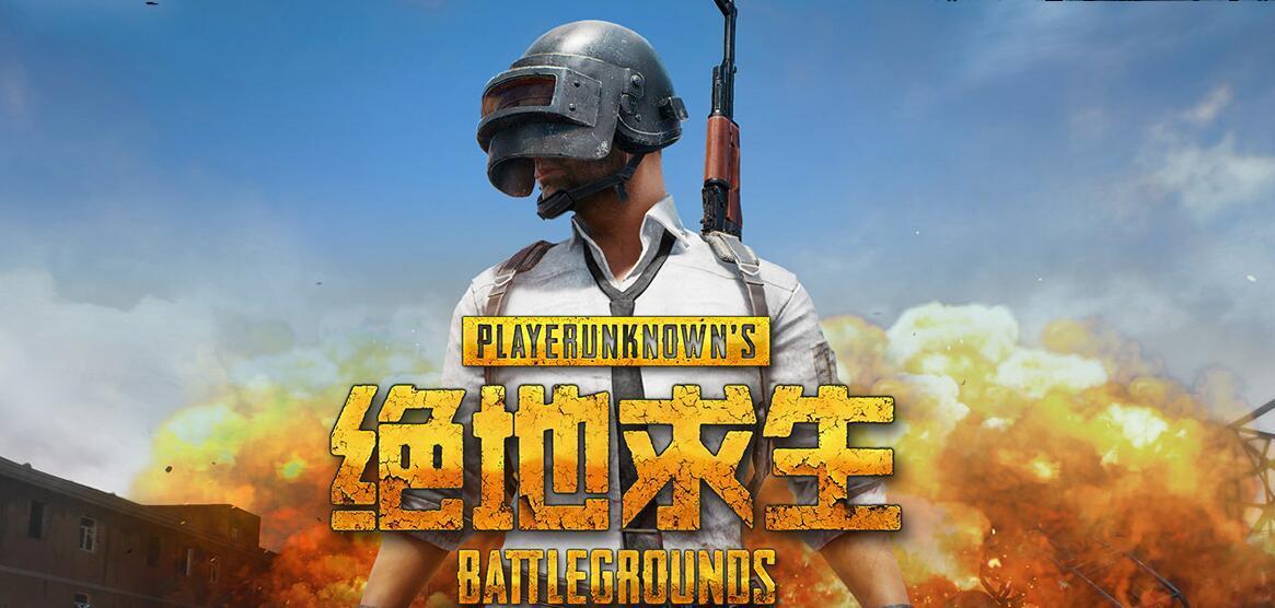 pubg闪退是什么原因？