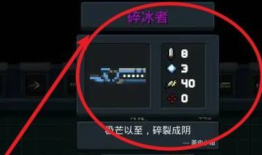 元气骑士突击步枪战术精英版怎么合成？