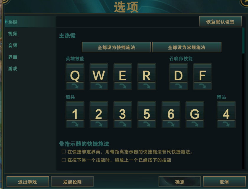 lol不显示技能轨迹怎么回事？