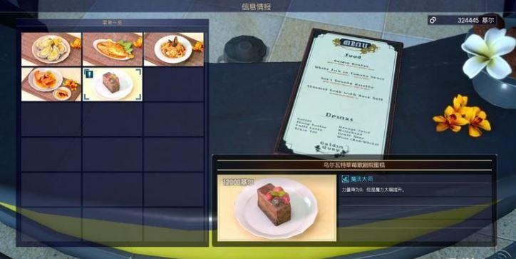 制作回忆甜点的必要食材是什么?食谱在哪获得?
