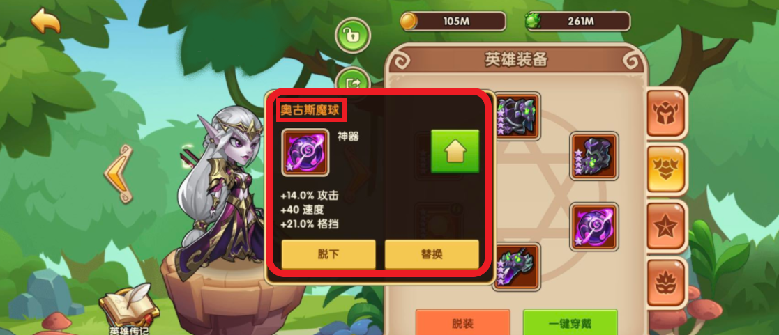 放置奇兵奥古斯魔球给谁用？