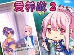 爱养成2怎么遇见城主？