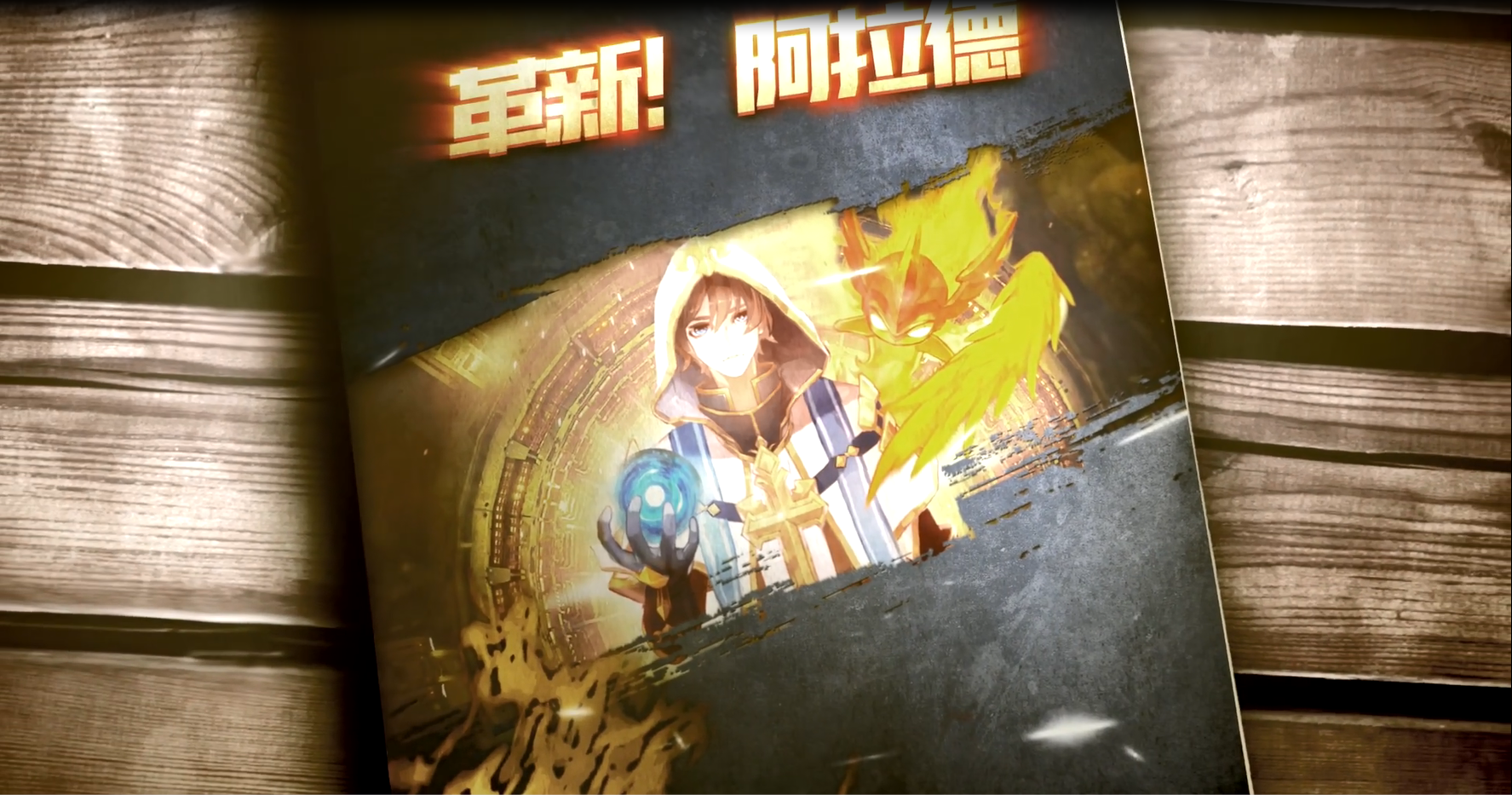 阿拉德之怒力驱和法驱哪个刷图快？
