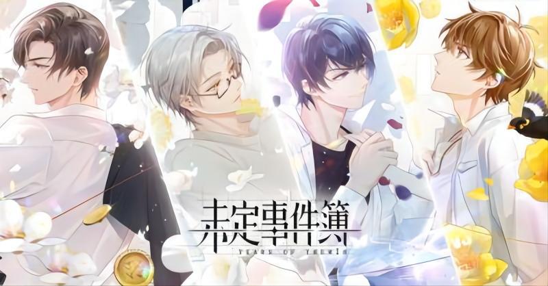 未定事件簿寻明馆锦囊在哪？