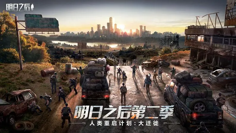 明日之后生存之战在哪里打？